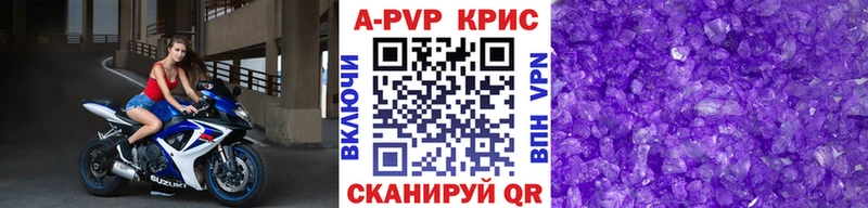 A PVP Crystall Касли