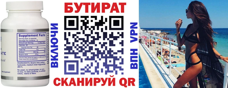 что такое   Касли  БУТИРАТ жидкий экстази 
