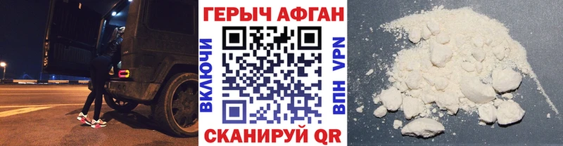 Героин афганец Касли