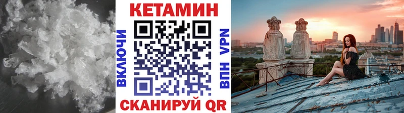 КЕТАМИН VHQ  продажа наркотиков  маркетплейс какой сайт  Касли 