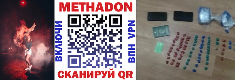 Метадон methadone  закладка  Касли 